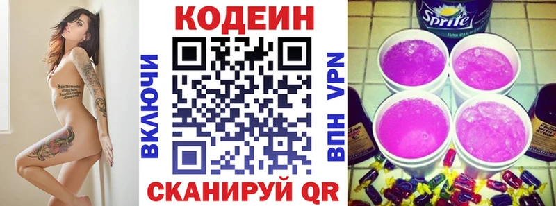 Кодеиновый сироп Lean Purple Drank  Нальчик 