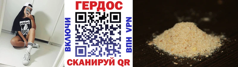 ГЕРОИН Heroin omg как войти Нальчик