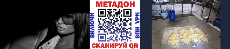 Метадон кристалл  купить закладку  Нальчик 